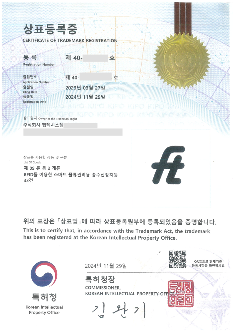 상표등록증