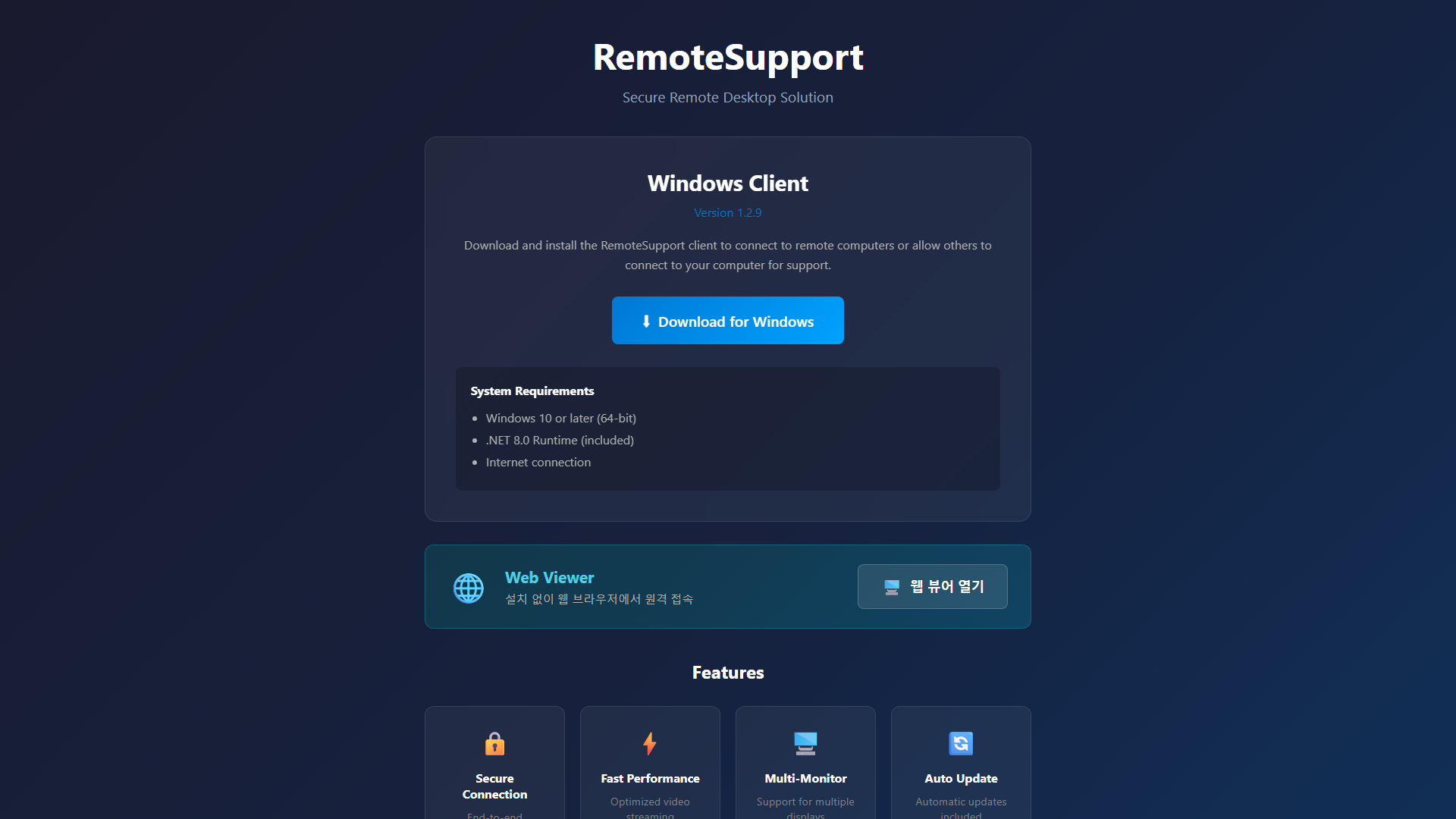 FTS RemoteDesktop
